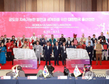‘활의 시원 대한민국 울산에서! 세계를 향해 쏴라!’