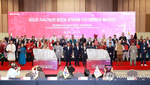 ‘활의 시원 대한민국 울산에서! 세계를 향해 쏴라!’