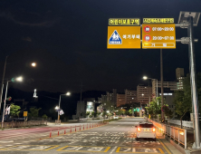 전북 ‘어린이보호구역 시간제 속도제한’ 운영 확대
