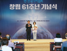 김보라 안성시장, 한국기자협회 감사패 수상