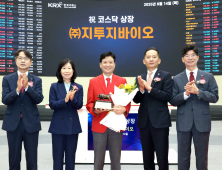 지투지바이오, 상장 첫 날 55% 상승 [특징주]