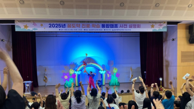 울산교육청, 초3·중1 대상 진로·학습 통합 프로그램 운영