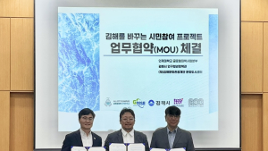 김해 청년들 ‘김해를 바꾸다’…청년 제안 아이디어 정책으로 실현 