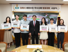 김해시…세외수입 확충은 이렇게 하세요