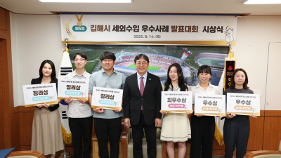 김해시…세외수입 확충은 이렇게 하세요