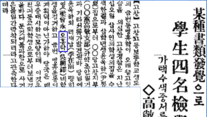 광복절 80주년 맞아 고창 출신 독립유공자 4명 서훈 확정