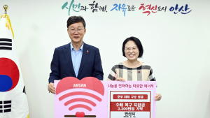 안산시, 호우 피해 복구 성금 3340만원 기탁...13개 산하기관 등 동참