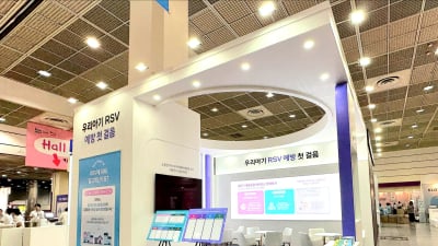 SK바이오사이언스, 베이비페어 RSV 예방 캠페인 전개