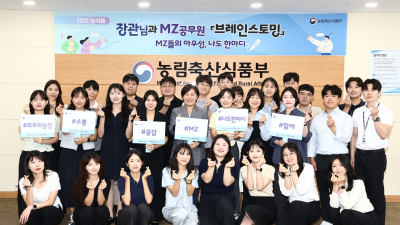 송미령 “MZ세대 시선·감각, 정책에 적극 반영할 것”