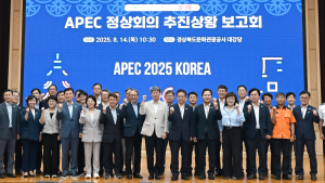 경북도, APEC 정상회의 준비 '이상무' …현장 준비 체제 대전환 선언