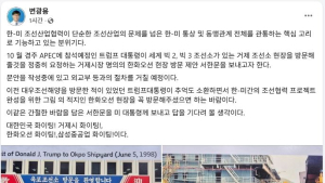 변광용 거제시장, 트럼프 대통령에  한화오션 방문 제안 서한문 보낸다