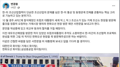 변광용 거제시장, 트럼프 대통령에  한화오션 방문 제안 서한문 보낸다