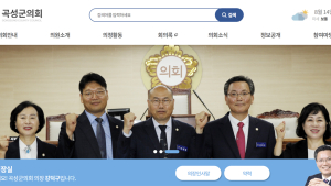 곡성군의회, 뿌리부터 썩은 풀뿌리 지방자치