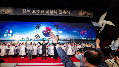 독립유공자 후손과 함께 ‘광복 80주년’ 의미 더한 서울시 경축식 [쿠키포토]