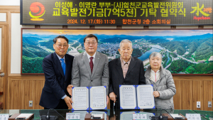 합천군 고향사랑과 나눔실천의 귀감 ‘이성해 옹 별세’