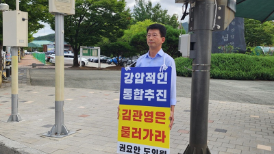 권요안 전북도의원, ‘완주·전주 통합 반대’ 한 달째 1인 시위
