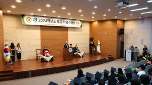 상지대, 2024학년도 후기 학위수여식