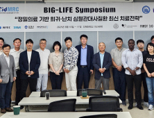 인제대와 가천대 MRC센터…희귀·난치 심혈관대사질환 공동으로 돌파한다