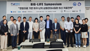 인제대와 가천대 MRC센터…희귀·난치 심혈관대사질환 공동으로 돌파한다