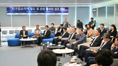 군위군, 코레일·8개 지자체와 ‘철도 관광 활성화’ 맞손