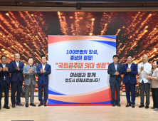 충남 국립의대 신설 범도민 서명 100만 돌파 [힘쎈충남 브리핑]
