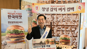 창녕 햇마늘 품은 갈릭 버거, 재출시 기념 시식 행사