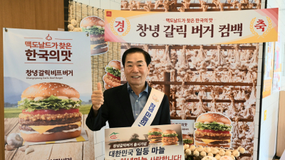창녕 햇마늘 품은 갈릭 버거, 재출시 기념 시식 행사
