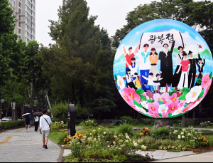 미디어아트로 전하는 ‘광복의 기쁨’