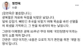 정연욱 의원, 국민임명식 불참 선언…