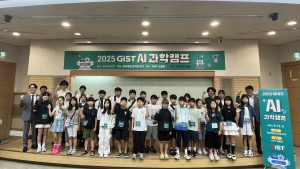광양제철소, 직원 자녀 대상 GIST AI과학캠프 개최