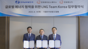 한화, 남부발전과 ‘글로벌 LNG 밸류체인’ 구축…美 LNG 공동 도입 추진