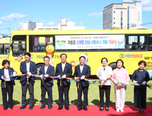 거창군, 스마트 안심셔틀버스 ‘거창안심타요’ 개통