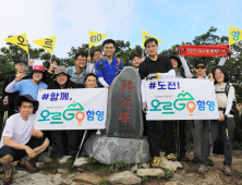 함양 알리GO, 건강 올리GO, 경제 살리GO…‘오르GO 함양’ 참여 열기 확산