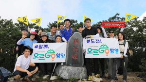 함양 알리GO, 건강 올리GO, 경제 살리GO…‘오르GO 함양’ 참여 열기 확산