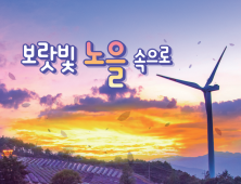 거창군 ‘제5회 감악산 꽃별 여행’ 행사 개장
