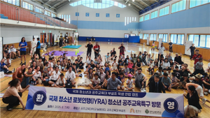 공주교육대학교 늘봄지원센터 주관 ‘국제 청소년 연합 캠프’ 성료