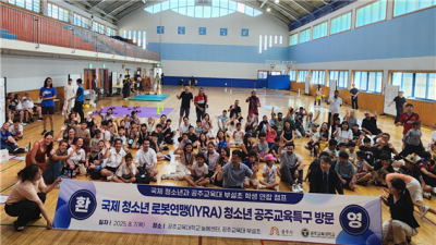 공주교육대학교 늘봄지원센터 주관 ‘국제 청소년 연합 캠프’ 성료