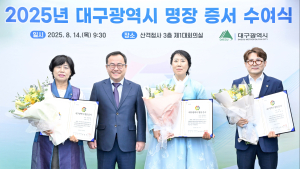 “숙련기술인 최고 영예”…대구시, 2025년 명장 3인 선정