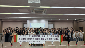 힐링·성장 두 마리 토끼 잡은 대구과학대 워크숍
