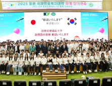 건양대, 일본 학생초청 하계 단기연수 프로그램 운영