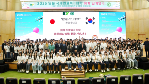 건양대, 일본 학생초청 하계 단기연수 프로그램 운영
