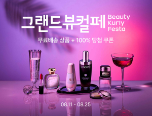 컬리, 8월 ‘그랜드뷰티컬리페스타’ 外 CJ온스타일‧롯데온‧세븐일레븐 [유통단신]