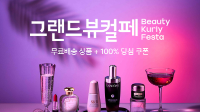 컬리, 8월 ‘그랜드뷰티컬리페스타’ 外 CJ온스타일‧롯데온‧세븐일레븐 [유통단신]