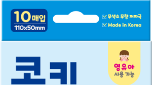 대원제약, 영유아·어린이 전용 ‘콜키 열냉각시트’ 신제품 출시