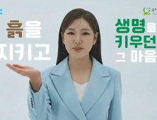 송가인의 2025 국제농업박람회 홍보영상 22일 공개