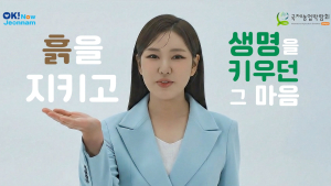 송가인의 2025 국제농업박람회 홍보영상 22일 공개