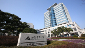 울산시, 18~21일 을지연습…89개 기관 약 1만 6500명 참여