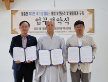 월출산 문화유산, AI기반 통합보존‧활용체계 구축