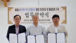 월출산 문화유산, AI기반 통합보존‧활용체계 구축