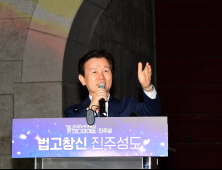 '2025 국가유산 미디어아트 진주성' 개막...'진주성, 모두가 꽃이다'